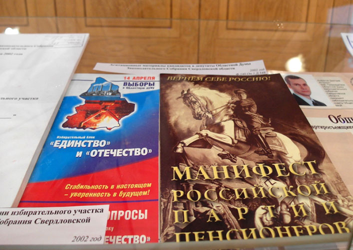 Выставка "20 лет избирательной системе РФ". 24.10.2013 г.