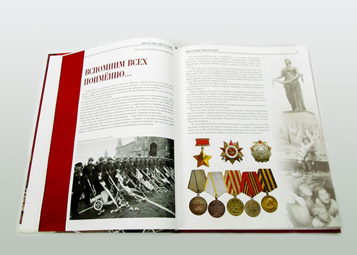 Разворот книги "Великая Отечественная. Основные сражения, Города-Герои и Города воинской славы, ордена, медали, памятные монеты"/ Анатолий Кириллов.- Екатеринбург, 2015.