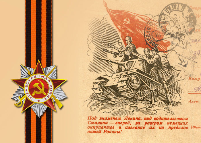 Миниатюра к рубрике "Великой Победе посвящается"