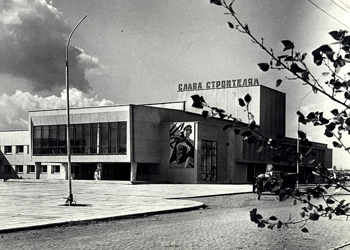 Здание Дворца культуры «Строитель». 1970 год. (НТГИА. Коллекция фотодокументов. Оп.1П. Д.1413)