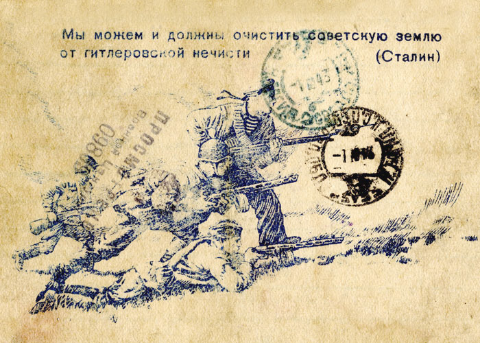 Письмо красноармейца В.П.Алексеева своим родным в город Нижний Тагил от 9 сентября 1943 года (НТГИА. Ф.645. Оп.1. Д.65. Л.30об. Подлинник. Рукописный текст)