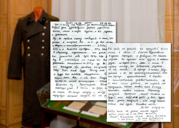 Письмо красноармейца Н.Лебедева с фронта родным в поселок Висим от 22 августа 1943 года. (НТГИА. Ф.646. Оп.1. Д.62. Л.1. Копия)