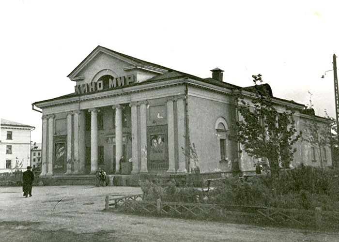 Здание кинотеатра «Мир». 1950-е годы. Фото В.Демидова. (НТГИА. Коллекция фотодокументов.Оп.1ФА.Д.36.Л.13.ф.226)