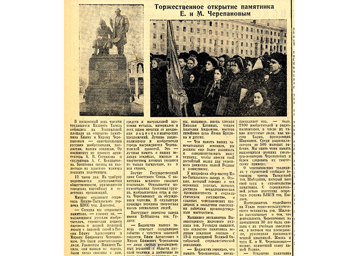 Газета «Тагильский рабочий». – 1956 г. – 6 ноября (№ 223). – С. 4.
