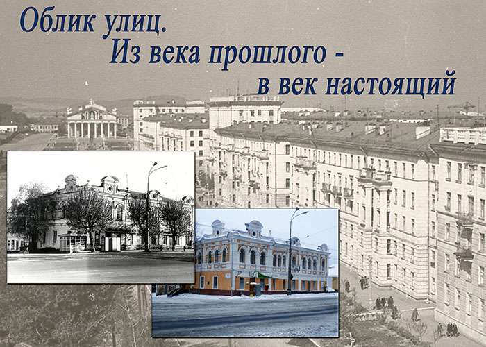 Фотовыставка "Облик улиц. Из истории прошлого - в век настоящий"