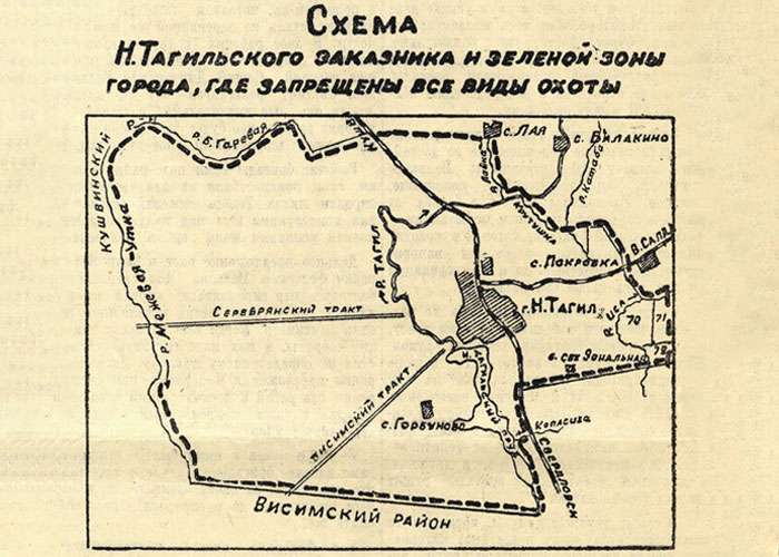 Газета «Тагильский рабочий».-1957.-27 июля. (№148).-С.4.