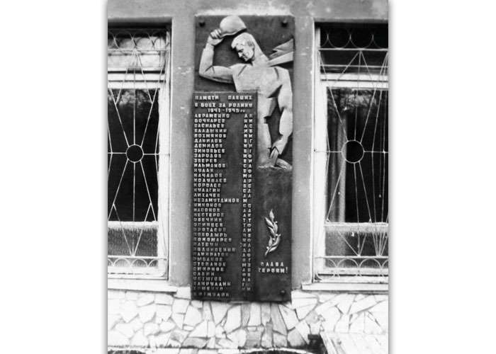 Мемориальная доска у входа в здание УВД. Осень 1986 года. (НТГИА. КОллекция фотодокументов.Оп.1ФА.Д.8.Л.45)