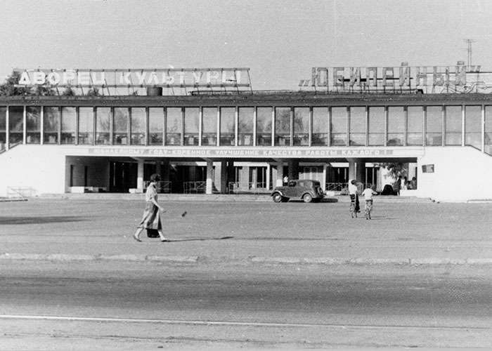 Дворец культуры "Юбилейный". 1987 год. (НТГИА. Коллекция фотодокументов.Оп.1.Д.2995)