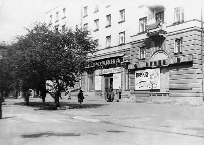 Кинотеатр "Родина". 1970-е годы. (НТГИА. Ф.519.Оп.2Ф.Д.12)