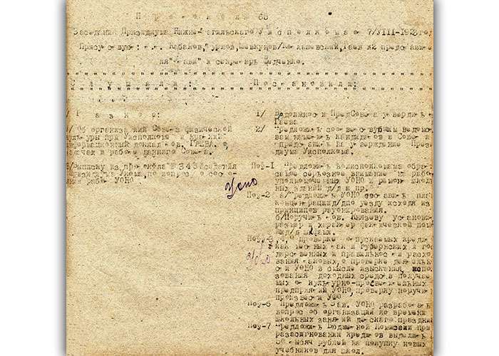 Протокол заседания Нижнетагильского уездного исполкома от 7 августа 1923 года № 65. (НТГИА. Ф.99.Оп.1.Д.367.Л.74)