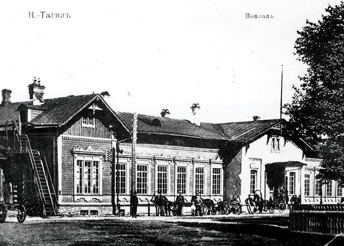 Железнодорожная станция в городе Нижний Тагил. (НТГИА. Коллекция фотодокументов.Оп.1П.Д.18)