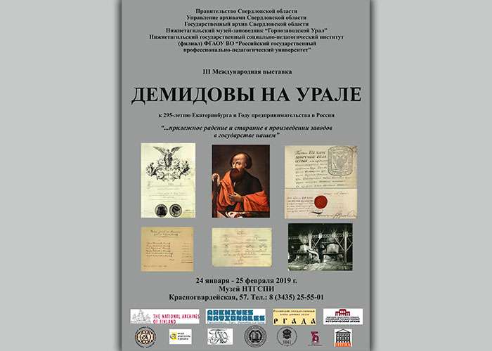 Афиша III международной выставки «Демидовы на Урале»