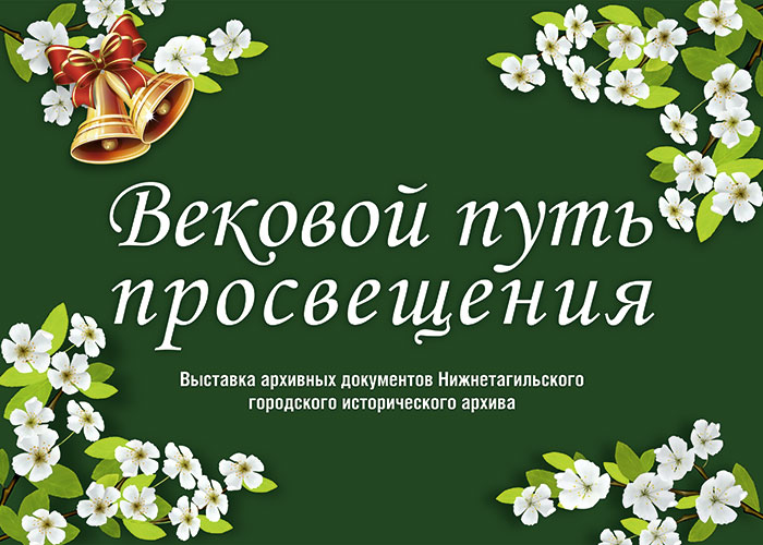 Название выставки