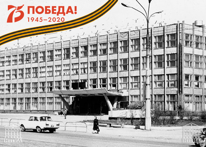 Здание Высокогорского рудоуправления. 1980-е гг. (НТГИА. Коллекция фотодокументов.Оп.1П.Д.2992 )