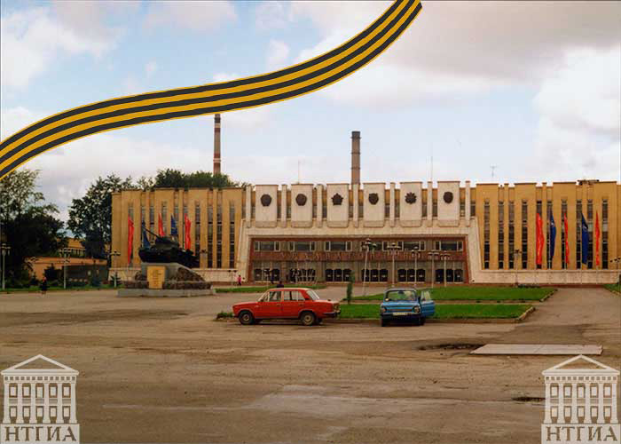 Вид центральной проходной производственного объединения «Уралвагонзавод». 1996 год. Фото А.Л. Пичугина. (Коллекция фотодокументов.Оп.1П.Д.3026)