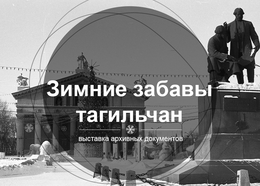 Новогодние Забавы В Российской Империи
