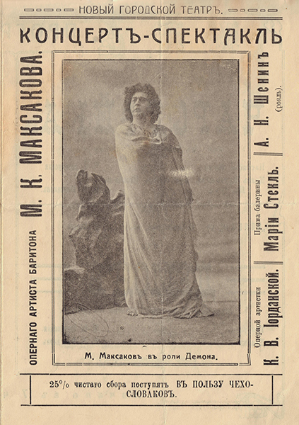 Программа Нового городского театра 1918 год (НТГИА. Ф.405.Оп.1.Д.17.Лл.125, 125об.)