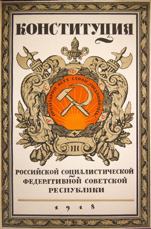 Конституция РСФСР, 1918 год