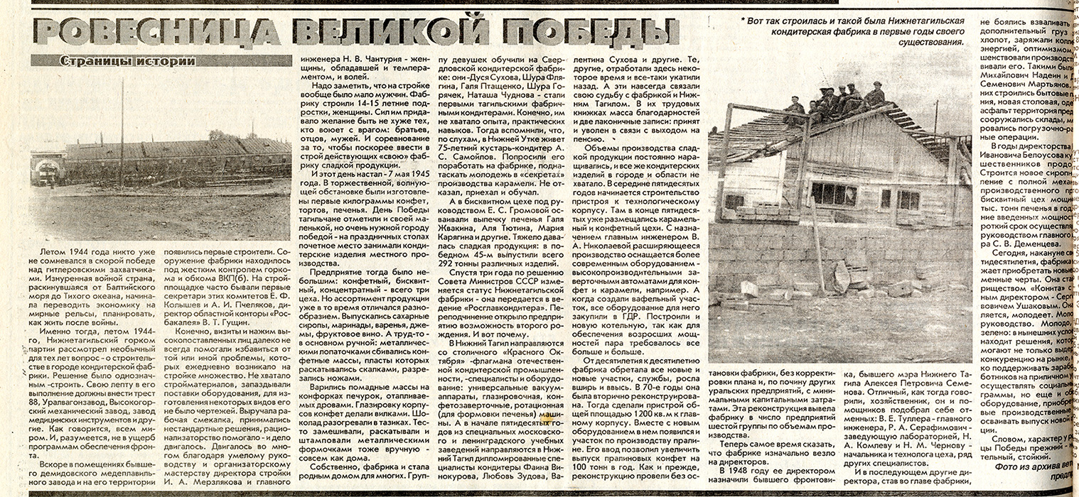 Газета «Тагильский рабочий». - 1995 г. - 8 апреля (№ 67). - С. 2.