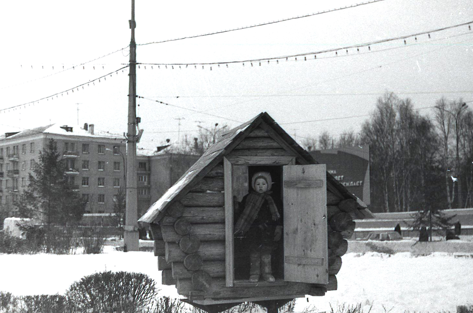 Ребенок в деревянной избушке на курьих ножках на Театральной площади. 1983 год. (НТГИА. Коллекция фотодокументов.Оп.1Н.Д.355)
