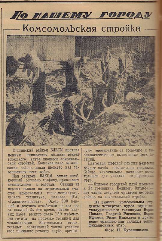 Газета «Тагильский рабочий». - 1951 г. - 11 сентября (№ 181). - С.4.