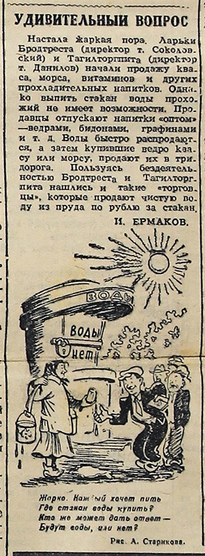 Газета "Тагильский рабочий".- 1943 г.-  29 мая (№ 112).- С. 2