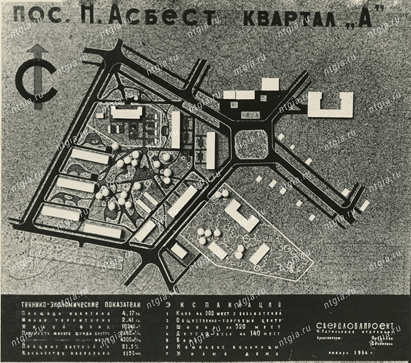 Фотография эскиза застройки квартала «А» в поселке Новоасбест. Январь 1964 года. (НТГИА. Ф.731.Оп.3.Д.32)