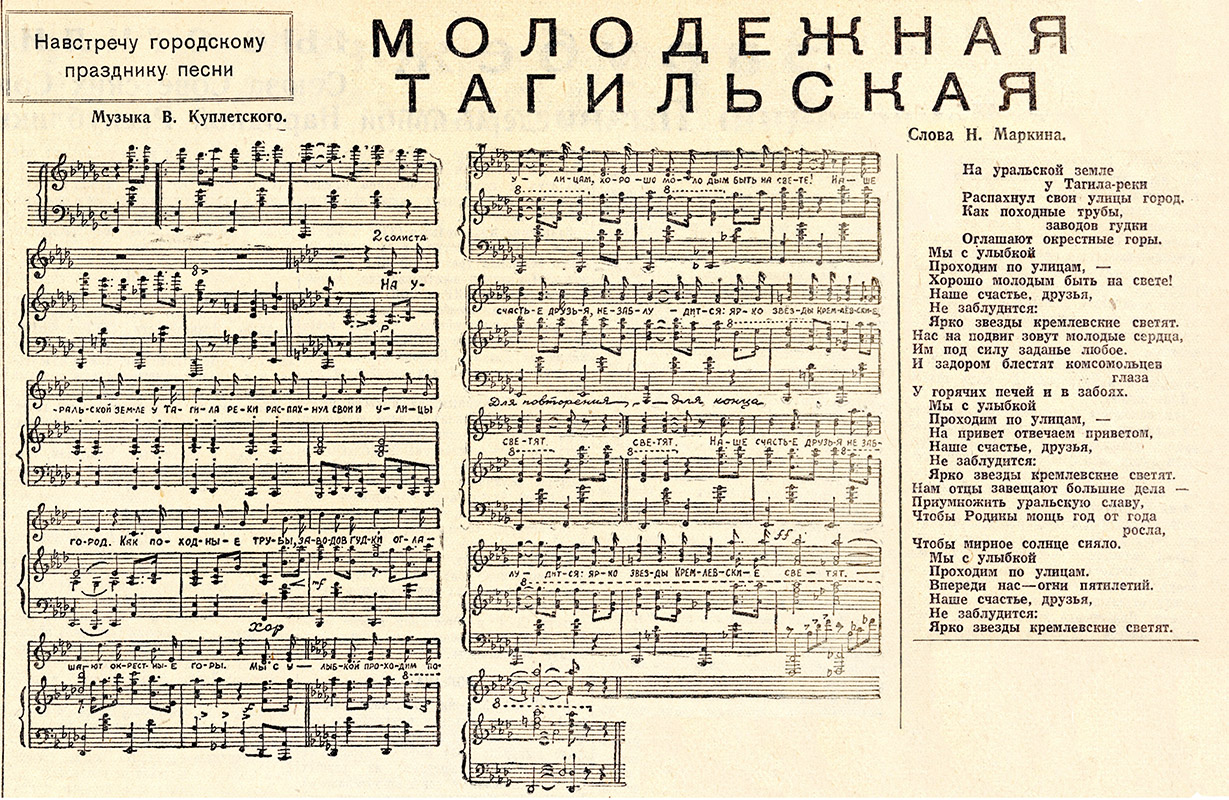 Газета «Тагильский рабочий». - 1955 г. - 8 июня (№114) - С.3
