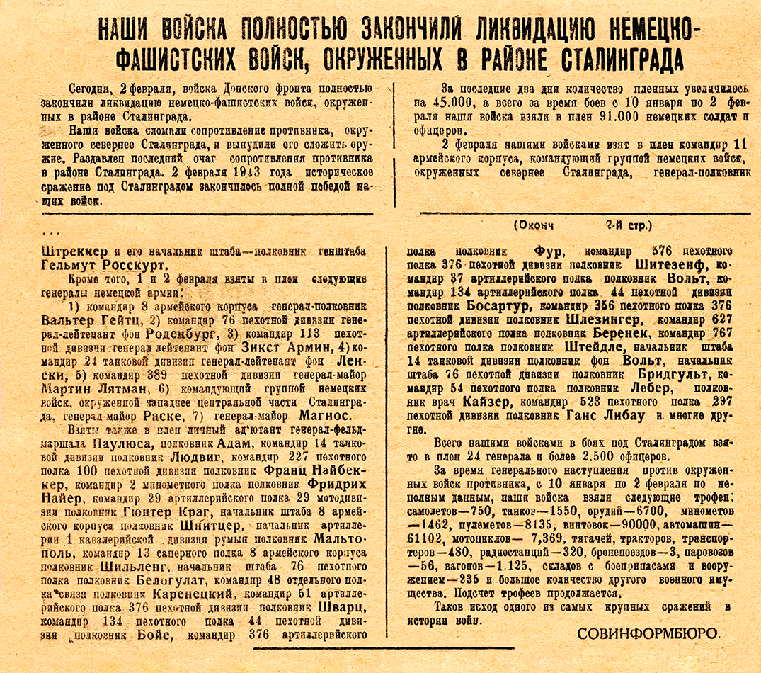 Газета «Коминтерновец» от 3 февраля 1943 года № 30 (НТГИА. Ф.417.Оп.6.Д.2.Л.22-22об)