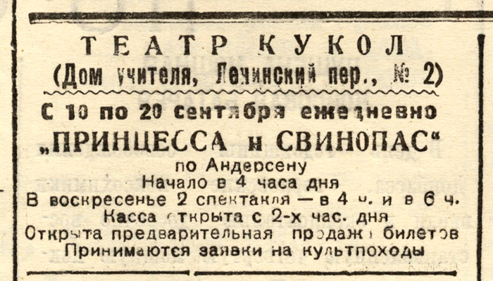 Газета «Тагильский рабочий» от 13 сентября 1944 года № 182. С.2