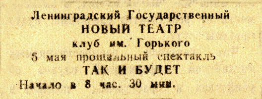 Газета «Тагильский рабочий» от 6 мая 1945 г. № 88. С.2