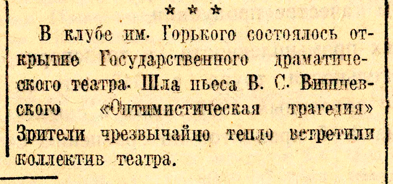 Газета «Тагильский рабочий» от 11 мая 1946 года № 95. С.4