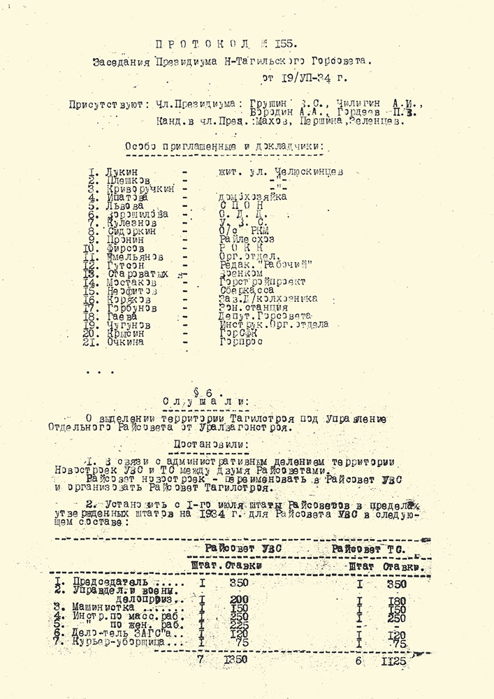 (НТГИА Ф.70 Оп.2 Д.282 Л.207об)