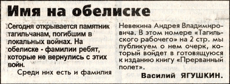 Газета "Тагильский рабочий".– 1999 г.– 9 октября (№ 192).– С.1