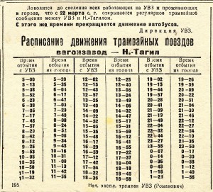Газета «Тагильский рабочий».– 1940 г.– 22 марта (№ 67).– С.4