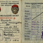 Комсомольский билет № 25251133 Фирстовой Н.А. 17.05.1947 г. (НТГИА. Ф.658. Оп.1. Д.1. Л.3)