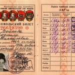 Комсомольский билет № 26619390 Войновой Л.М. 19.12.1967 г. (НТГИА. Ф.662. Оп.1. Д.1. Л.3)
