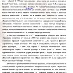Автобиография Ушаковой Л.А. 2000-е гг. (НТГИА. Ф.669. Оп.1. Д.10. Л.1)