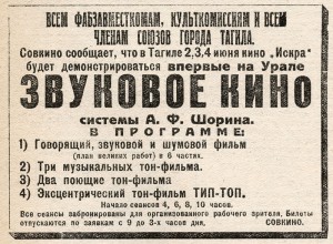 Газета «Рабочий». – 1930 г. – 3 июня (№ 124). – С. 4