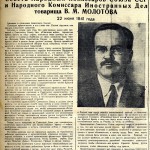 Газета «Тагильский рабочий». – 1941 г. – 23 июня (№ 146). – С.1