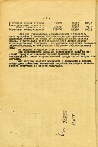 Объяснительная записка к годовому отчету Ново-Тагильского металлургического завода по основной деятельности за 1941 год. (НТГИА. Ф.196. Оп.1. Д.123. Л.1об)