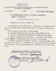Решение исполкома Нижнетагильского городского Совета депутатов трудящихся от 16 июня 1953 года № 429 (НТГИА. Ф.70.Оп.2.Д.663.Л.473)
