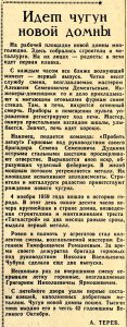 Газета "Тагильский рабочий". - 1959 г. - 6 ноября (№ 220). - С. 1.