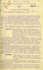 Обязательное постановление Нижнетагильского окрисполкома "Об охране и ведении архивов" от 30 сентября 1925 года № 160. (НТГИА. Ф.21.Оп.1.Д.219.Л.7)