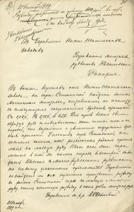 Рапорт управляющего железных рудников в Управление Нижнетагильских заводов от 21 октября 1889 года. (ГАСО. Ф.643.Оп.2.Д.720.Л.30)